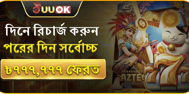 ১০০% ওয়েলকাম ম্যাচ বোনাস promotion banner