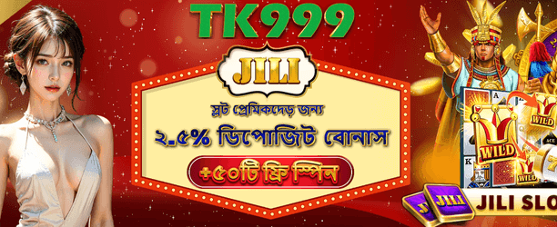 তাত্ক্ষণিক জ্যাকপট পুরস্কার জিতুন