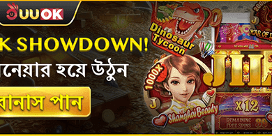 দৈনিক ৫% ভিআইপি ক্যাশব্যাক promotion banner